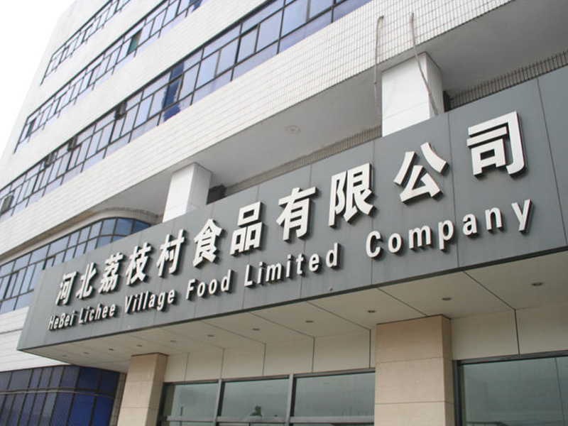 ��֦��ʳƷ����˾